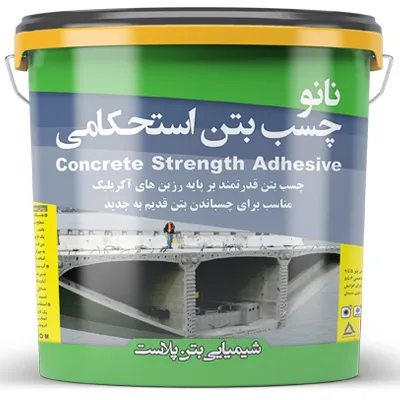 نانو چسب بتن استحکامی