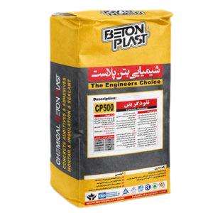 آب بندی بتن