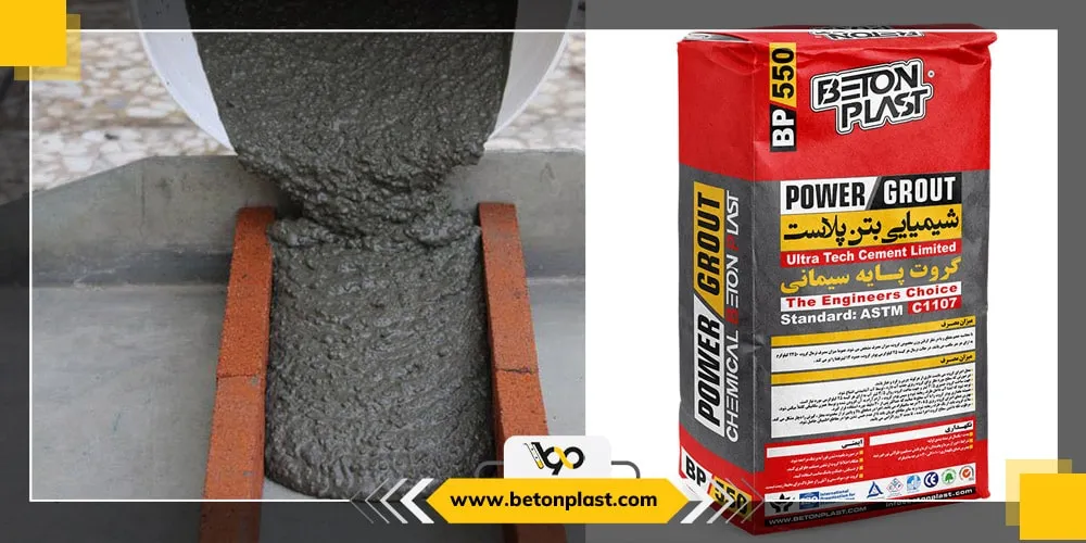 گروت پایه سیمانی ویژه