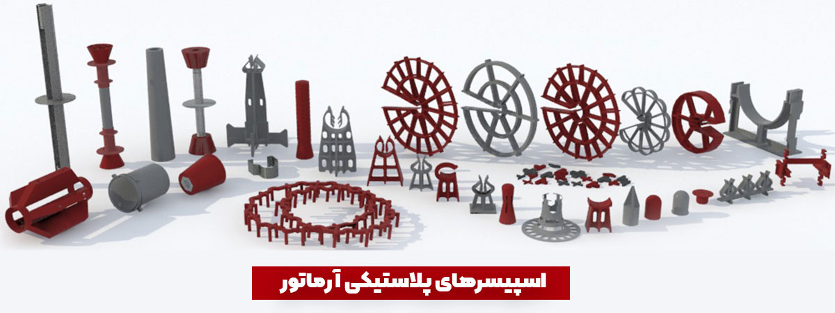 اسپیسر پلاستیکی