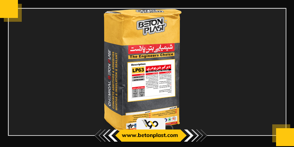 دیرگیر کننده بتن