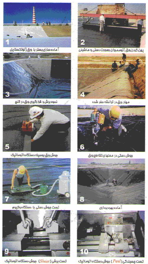 كشش وبرش براي بررسي نحوه اتصال ورقه ژئو ممبران