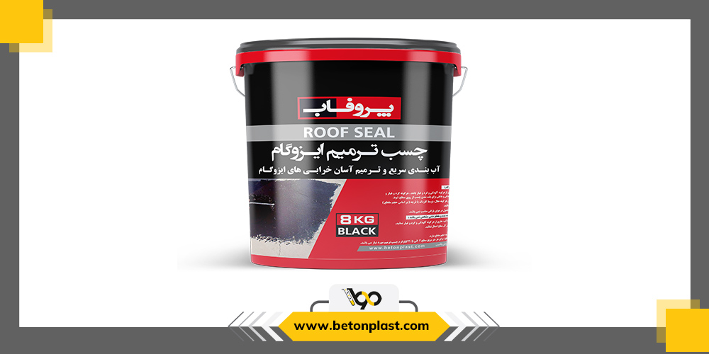 چسب ترمیم ایزوگام