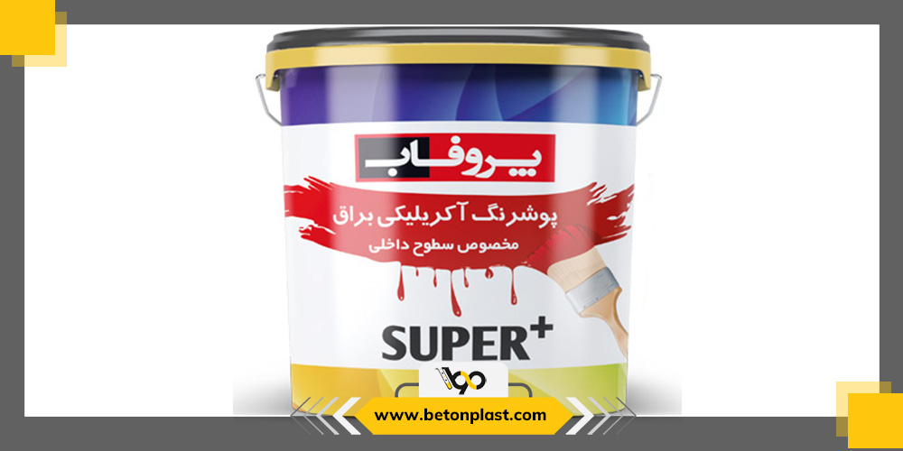 رنگ بتن مایع
